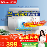 万和（Vanward）储水式电热水器家用速热厨房2200W双防电盾双重安全防护以旧换新Q1 40L 2200W 小户型优选Q1【咨询客服享底价】 漏水换新机