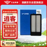 澳麟汽车空气滤清器空气滤芯空气格/日产19-23款新逍客(1.2T/2.0L)