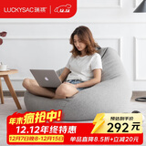 LUCKYSAC懒人沙发豆袋EPP小户型阳台卧室客厅单人小沙发椅子 标准款绅士灰