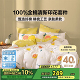 多喜爱家纺纯棉床上四件套 全棉双人被套床单床品套件1.8米床229*230cm