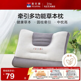富安娜枕芯 决明子薰衣草分区枕 健康护颈枕成人枕 1只装 62*43cm