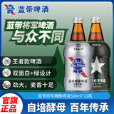 蓝带将军精酿啤酒11度淡色艾尔 美式IPA琥珀色酒液 500ml*12瓶