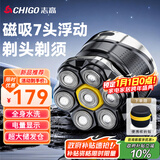 志高（CHIGO）赠收纳包】光头神器剃光头专用男士家用自助刮光头理发器大功率多用剃头刀剃须刀自助理发神器8801