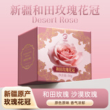 力威豹和田玫瑰花冠50g大马士革玫瑰花冠新疆沙漠玫瑰花茶女神茶伴手礼