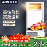 奥克斯风暖浴霸灯暖照明排气一体集成吊顶300x600卫生间浴室式暖风机 【包安装|琴键开关】高性价比|高效速暖