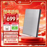希捷（SEAGATE）移动硬盘 1TB 加密 USB3.0高速 希捷铭2.5英寸 银 机械硬盘 便携办公学习保护隐私 数据恢复服务