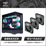 爱国者（aigo）星璨岚机箱+极光T1风扇套装（黑色反叶*2+黑色正叶*1）