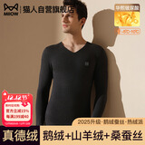 猫人【鹅绒天丝】2025新品保暖内衣男士V领加厚德绒发热秋衣秋裤套装