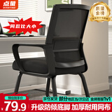 点萤 电脑椅子弓形椅办公椅久坐舒服座椅宿舍椅子靠背椅DNY-84pro 【升级防倾底角】黑框黑网+乳胶