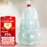 凤禧珠宝翡翠玉观音吊坠玉坠男士款菩萨天然玉石项链送男友圣诞礼物