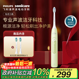 飞利浦（PHILIPS）【肖战推荐】声波电动牙刷钻石3系 圣诞礼物 情侣款送男生女友 微泡水流HX5161/05抹茶绿 国家补贴