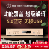 悠唐 MT909解码器hifi发烧级dac蓝牙U盘USB数播无损音频接收器DSD数码播放器 数播解码器