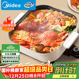 美的（Midea）电火锅 电煮锅 火锅专用锅家用多功能锅料理烤肉电热锅 6.5L多用途锅 HGE3030J04