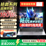 LGME拯救系列笔记本电脑【热销100万+补贴30%】2025新款酷睿i9+4060独显学生AI设计轻薄本高性能游戏本 【畅玩黑悟空】标压酷睿i7+深度调教6G游显 32G超大内存+2TB极速固态【1