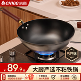 志高（CHIGO）正宗章丘炒锅无涂层精铁锅家用平底炒菜锅老式锻打已开锅带盖34cm