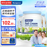 Maxigenes美可卓蓝胖子全脂奶粉高钙0蔗糖中老年人青少年1kg*3罐