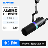 BOYA 博雅麦克风K7电脑录音游戏直播麦克风 手机K歌内置声卡桌面收音麦克风实时监听话筒 悬臂版