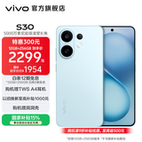 vivo S30 多彩轻薄直屏 5000万索尼超级潜望长焦 高通第四代骁龙7 6500mAh长续航 新品手机 国家补贴 薄荷青 16GB+512GB 官方标配