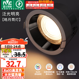雷士（NVC）筒灯LED防眩筒射灯嵌入式天花灯家用客厅泛光过道灯玄关灯服装店 【大光弧洗墙】黑杯-皓月Ra95-7W三色