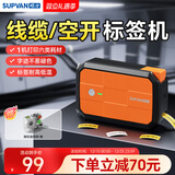 硕方手持热缩管线缆标签打印机便携式线号机套管打标机电力工程通信打码机热转印贴纸标识牌打标机 G18