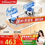 万和燃气灶【B6·全可拆炉头】液化气4.5kW不锈钢烟灶联动国家补贴20%嵌入式家用煤气双炉具台B6B60