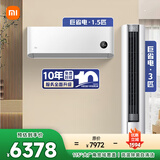 小米（MI）米家 空调套装 全屋智能互联 巨省电1.5匹+3匹 新一级能效 【一室一厅】整机十年
