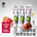 babycare【高效防蛀】儿童奥拉氟防蛀牙膏3支套装1-6岁宝宝分龄低氟
