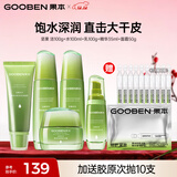 果本坚果护肤品套装礼盒补水保湿化妆品圣诞节礼物送老婆 【热销】坚果锁水保湿5件套