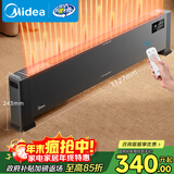 美的（Midea）石墨烯踢脚线取暖器/家用节能电热电暖器/遥控电暖气/浴室防水抗菌/全屋升温速热/移动地暖HDV22GR