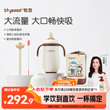 世喜婴儿保温杯小月龄316L不锈钢吸管学饮杯保温奶瓶+直饮吸管套件