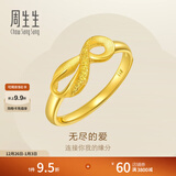 周生生永系列黄金戒指 无尽的爱 足金丝带开口戒女款 27924R计价 2.79克(含工费100元)