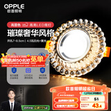 欧普（OPPLE）LED水晶筒灯嵌入式孔灯吊顶灯客厅过道玄关走廊 4.5瓦开孔7-8.5cm