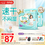 帮宝适散热王者一级帮婴儿拉拉裤尿不湿尿片尿布超薄透气XXL50+6