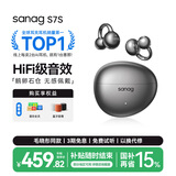 SANAG塞那S7S 耳机耳夹式蓝牙耳机【国家补贴15%】骨传导升级气传导无线开放式挂耳 运动跑步通话降噪