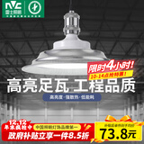 雷士（NVC）led大功率灯泡工矿灯节能E27螺口球泡灯家用单灯大瓦数80W正白光
