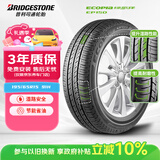 普利司通（Bridgestone）汽车轮胎 195/65R15 91H EP150 原配丰田新雷凌 适配卡罗拉