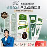 章华（SAVOL）生态染发霜棕黑色2盒（蛋白因子盖白无敏不含对苯二胺）京东自营