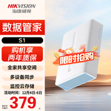 海康威视nas网络存储S1 家用nas个人云存储私有网盘单盘位私有云网盘服务器多设备远程访问自动备份
