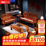 木中央 木中央红木家具 非洲花梨(学名 刺猬紫檀)沙发组合 中式全实木中小户型客厅套装 如意象头雕花 三+双+单+2角+大茶几+2凳(八件)