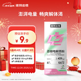 诺特兰德多维电解质粉 运动骑行马拉松电解质冲剂【3克*7袋/盒】荔枝味