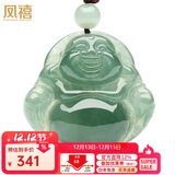 凤禧珠宝天然a货翡翠吊坠玉佛吊坠弥勒佛公玉石项链女士款生日礼物