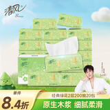 清风【李昀锐同款】抽纸 原木2层200抽*20包S码 面巾纸 餐巾纸 整箱
