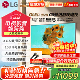 LG55英寸G5系列OLED壁纸电视机智能4K超高清智能全面屏 超薄可嵌入VRR165Hz高刷游戏显示0.1ms低延迟 55英寸 G5壁纸电视系列