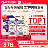 善存海外中老年男女士复合维生素 B族ACD3E叶黄素叶酸 200粒/瓶*2