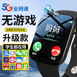 WTSD机适用儿童电话手表高清5G卡全网通防水可插卡定位小学初高中生青少年男女孩智能手表 升级黑【续航升级+零钱支付+视频通话+定位+微聊】