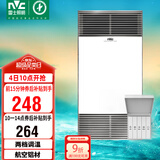 雷士（NVC）政府补贴铝材面板风暖浴霸照明换气排风五合一体机浴室卫生间Y400