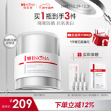 薇诺娜修白日霜光透皙白日霜50g美白补水乳液面霜护肤品新年