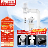 潜水艇（Submarine）洗脸盆下水管下水器套装铜质去水器带防臭塞防返味SQ-11C带溢水口