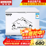 雪贝娜冰柜商用大容量全冷冻家用双温卧式冷柜展示柜 488单温【铜管一级能效】长0.81米