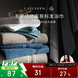 康尔馨五星级酒店浴巾纯棉 新疆长绒棉加大加厚男女成人浴巾 岩烟灰800g